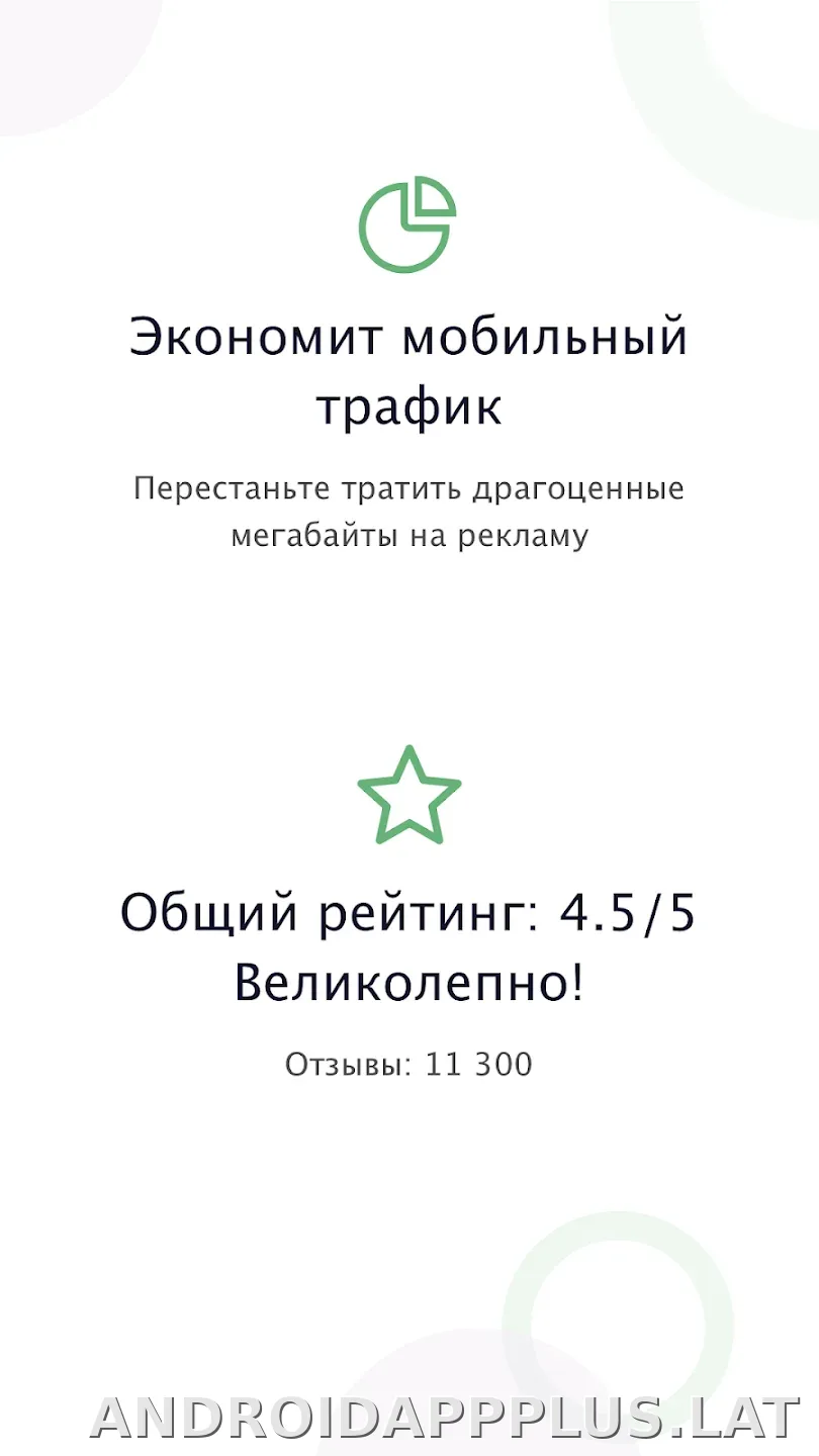 AdGuard Premium скриншот 1