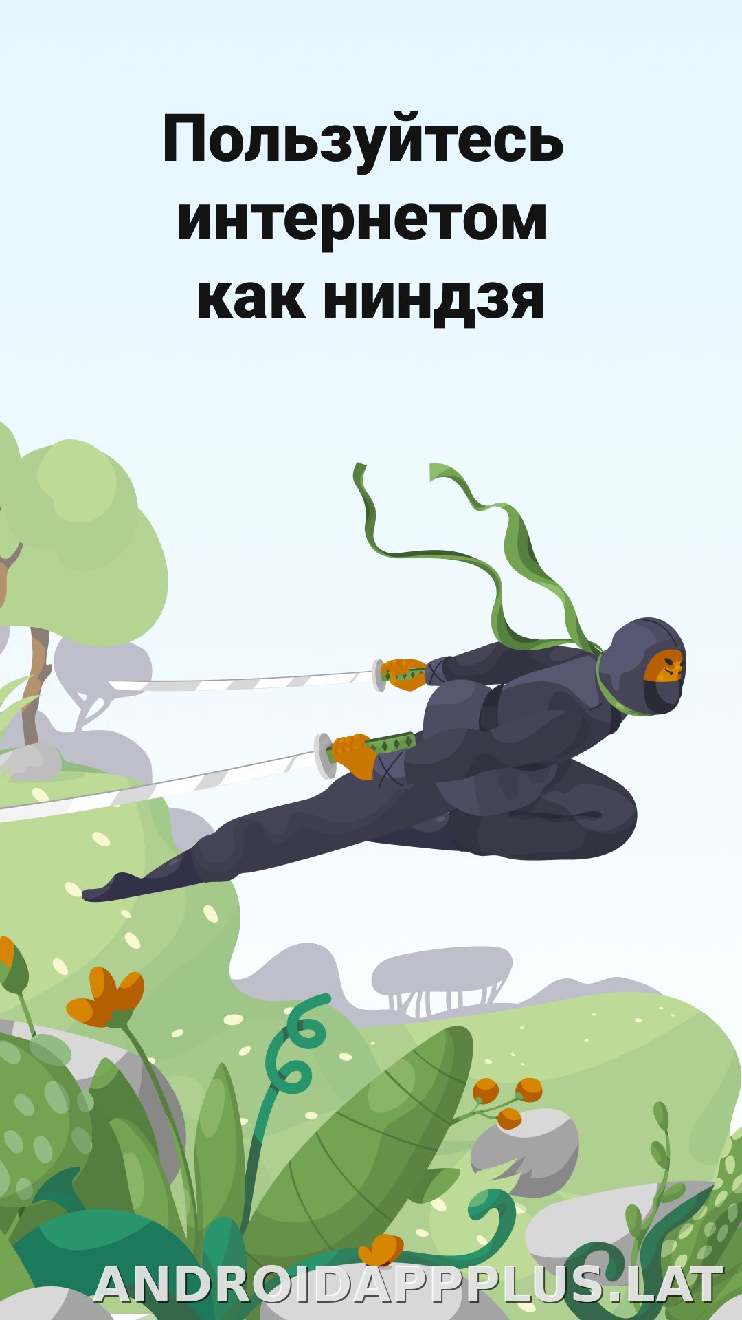 AdGuard скриншот 1