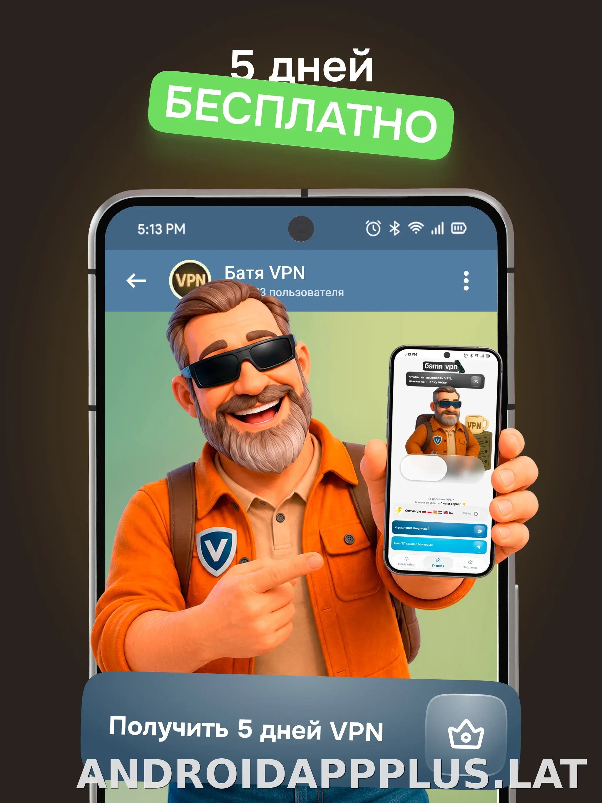 Батя скриншот 3