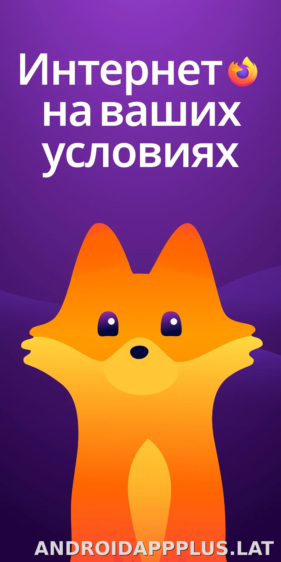 Браузер Firefox скриншот 1