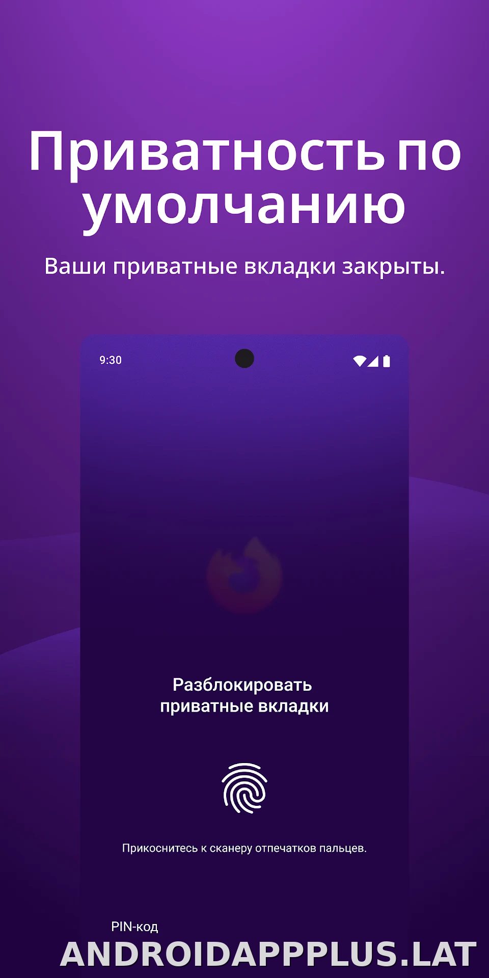 Браузер Firefox скриншот 3