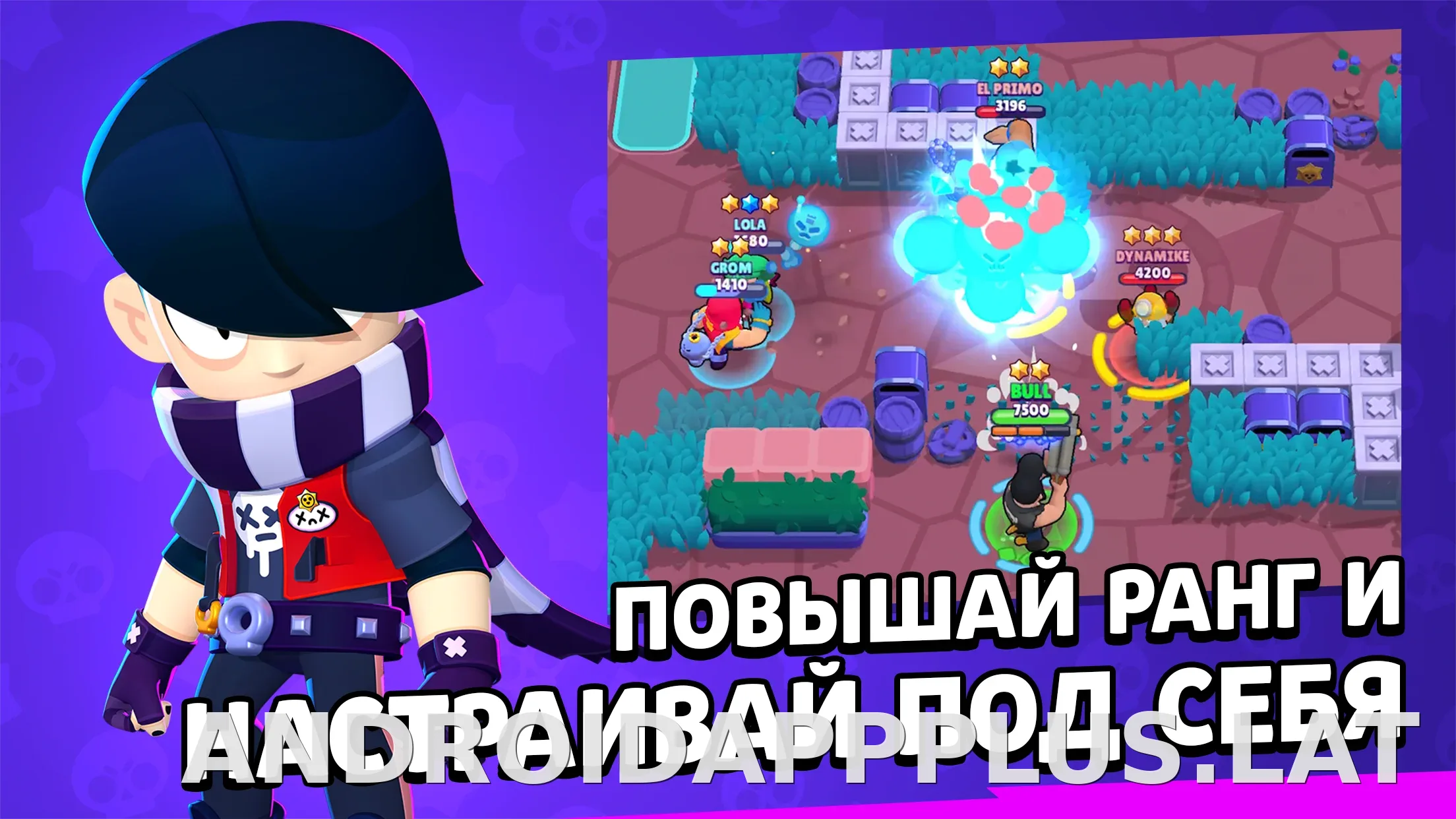 Бравл Старс скриншот 1