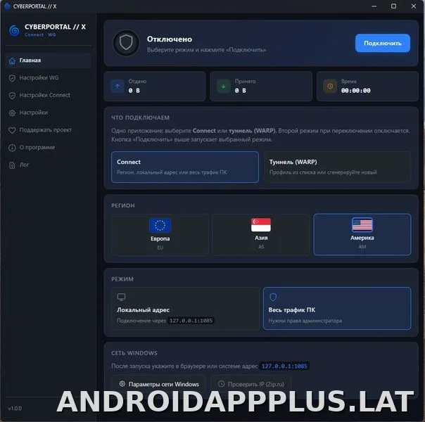 Cyberportal X скриншот 1