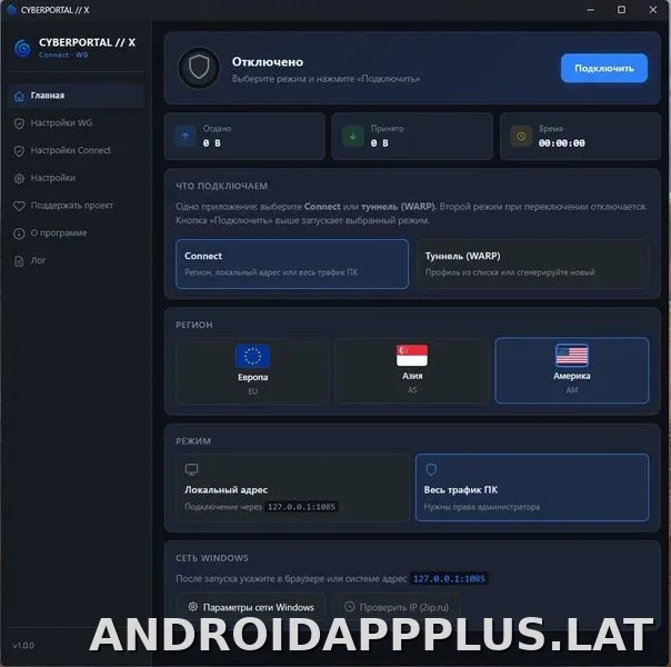 Cyberportal X скриншот 3