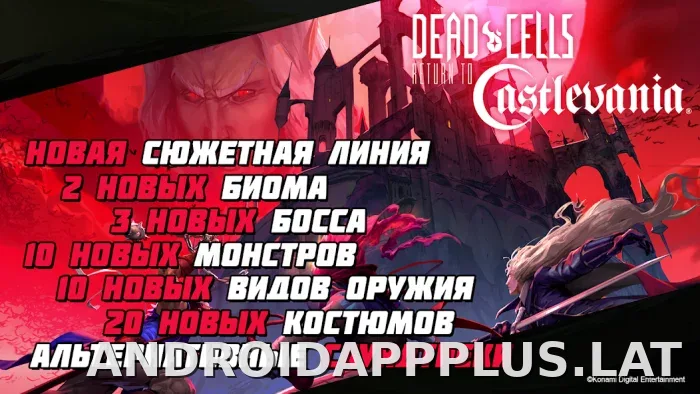 Dead Cells скриншот 1