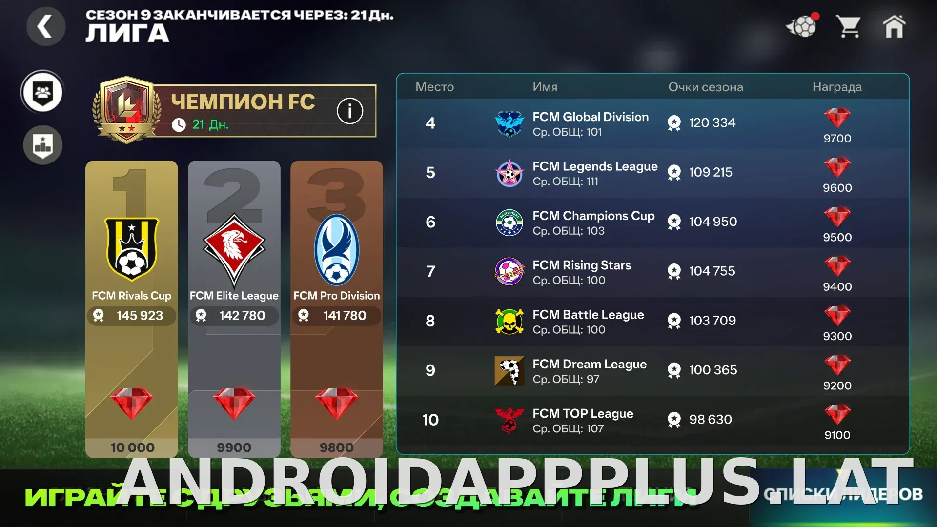 Фифа Мобайл 26 скриншот 2