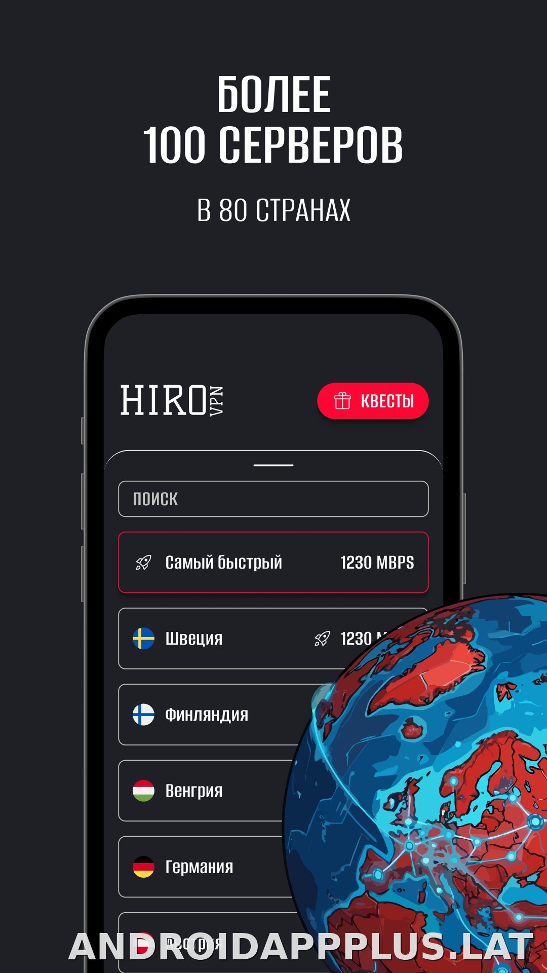 Hiro скриншот 3