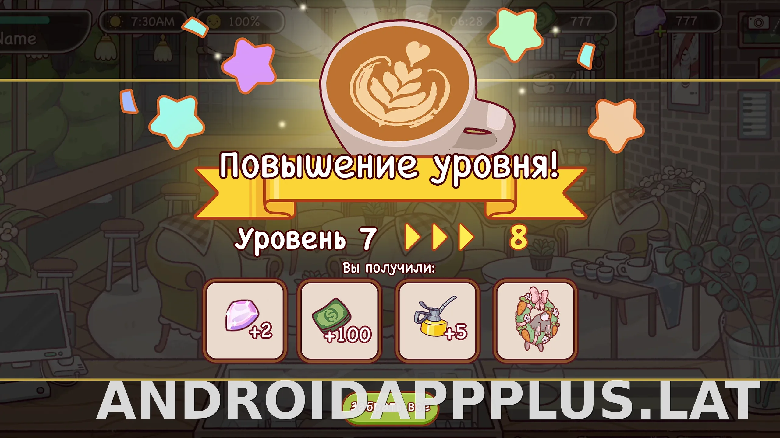 Хороший кофе, отличный кофе скриншот 1