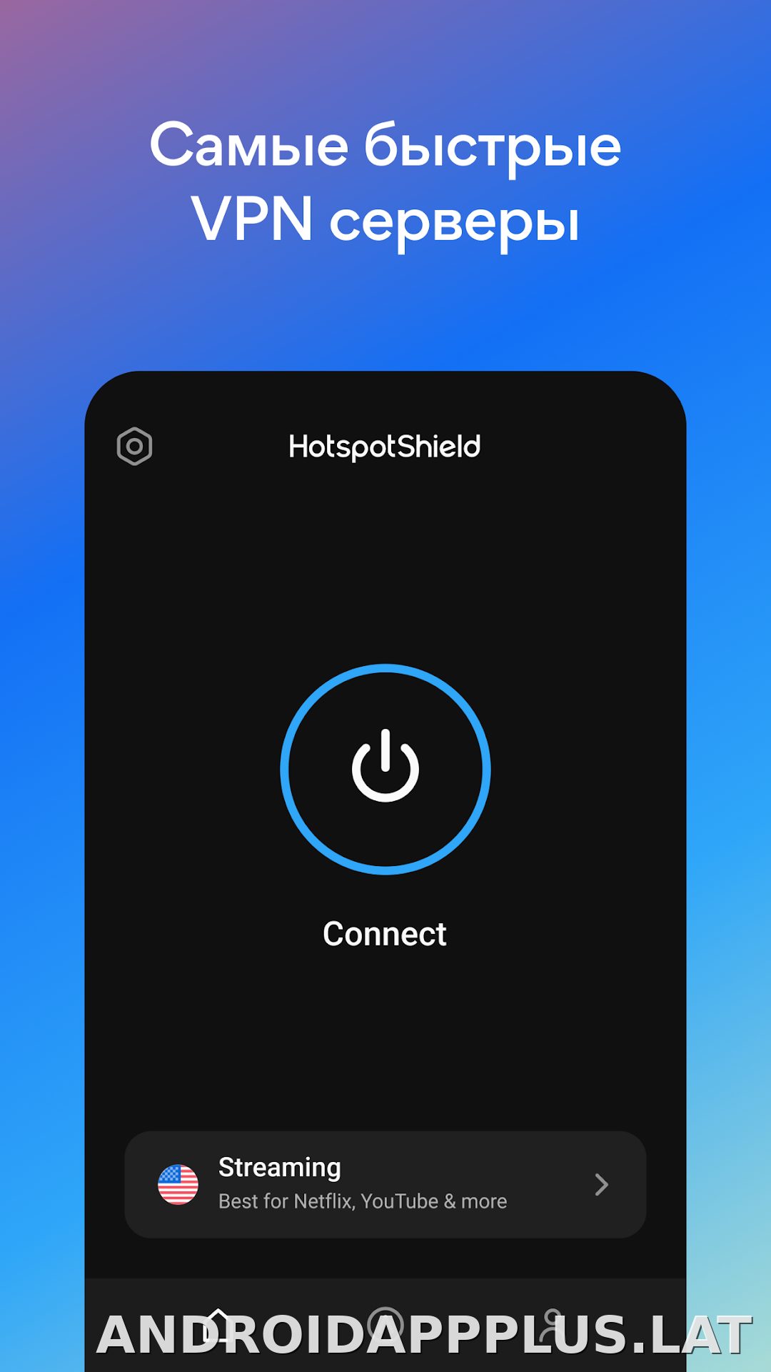 Hotspot Shield скриншот 2