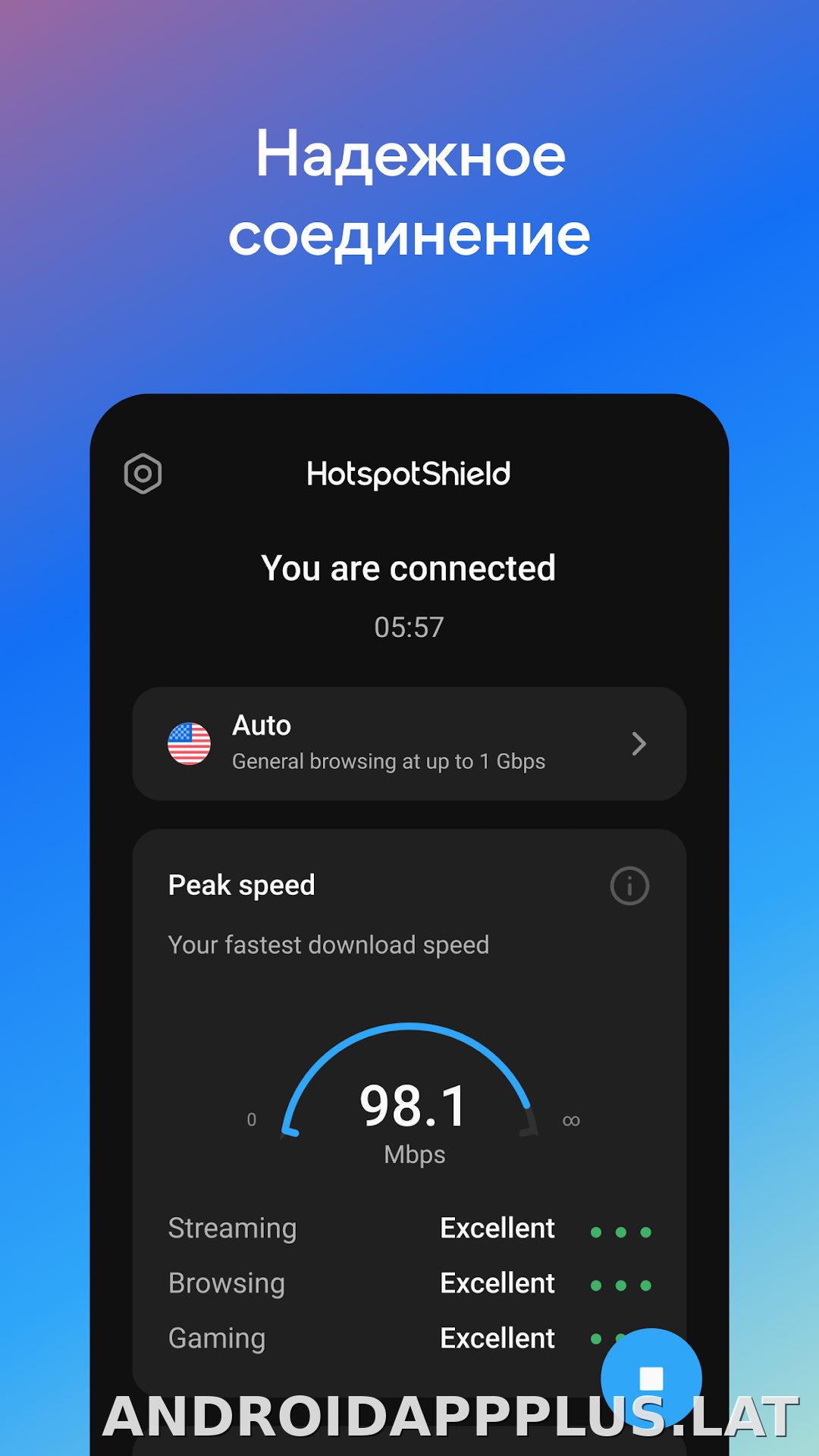 Hotspot Shield скриншот 4