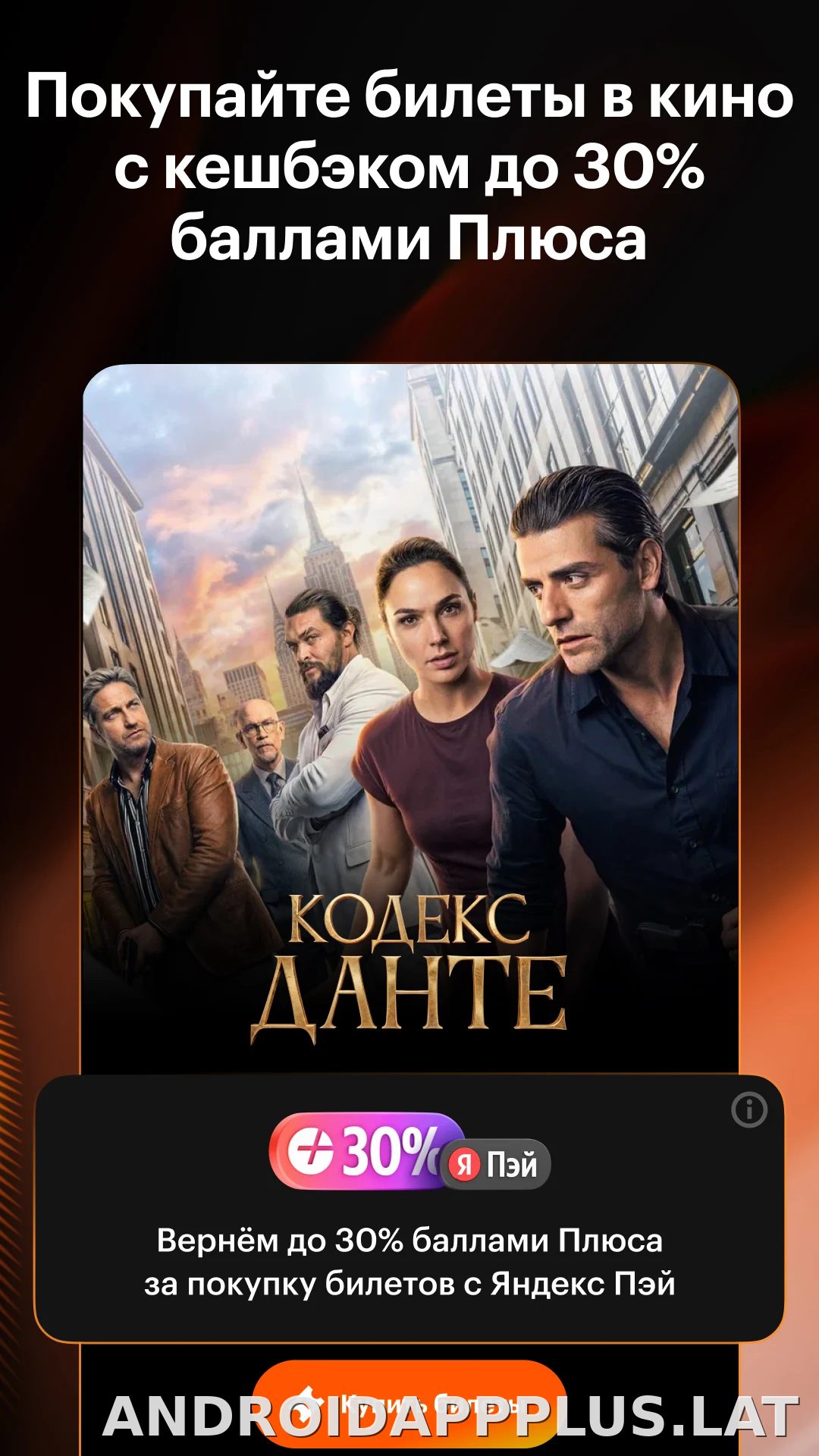 Кинопоиск скриншот 3