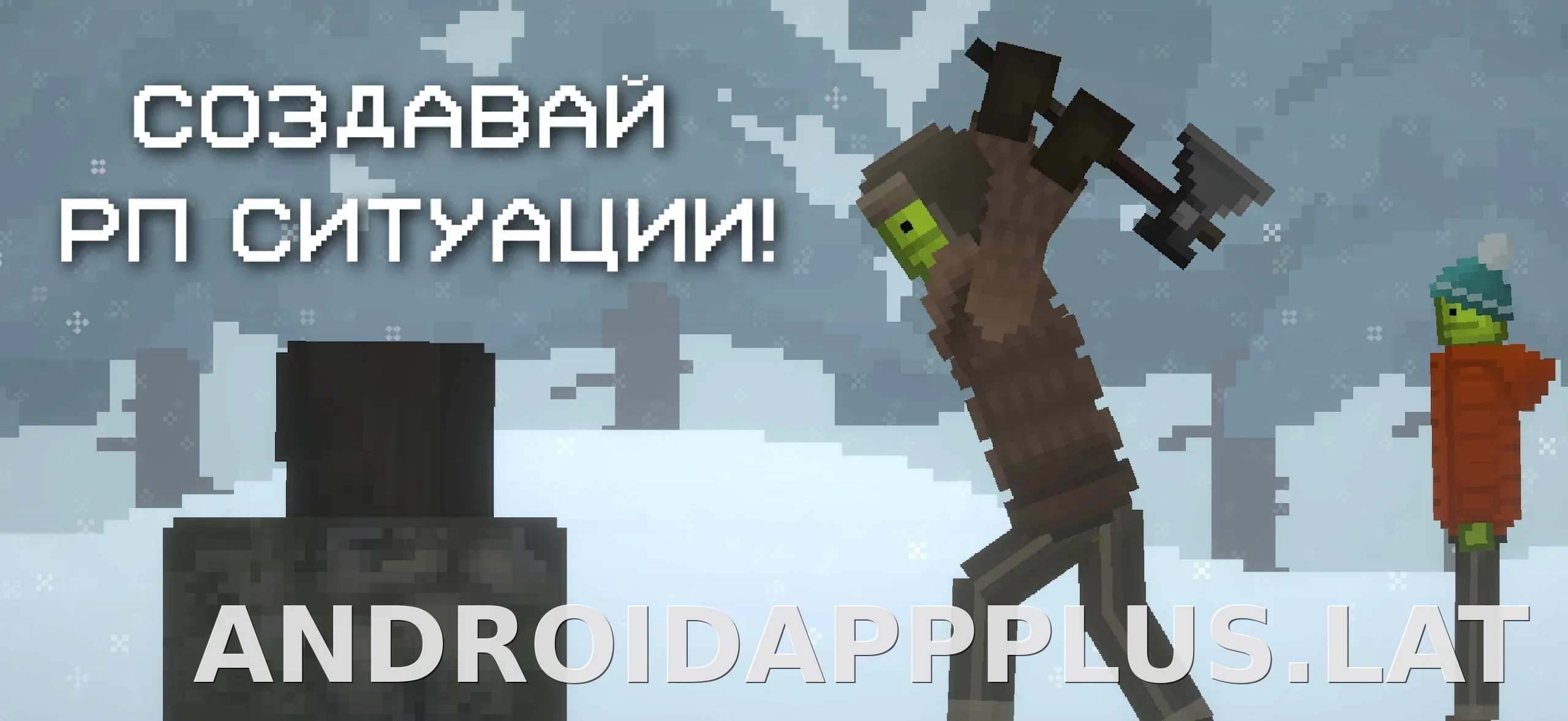 Melon Sandbox скриншот 1