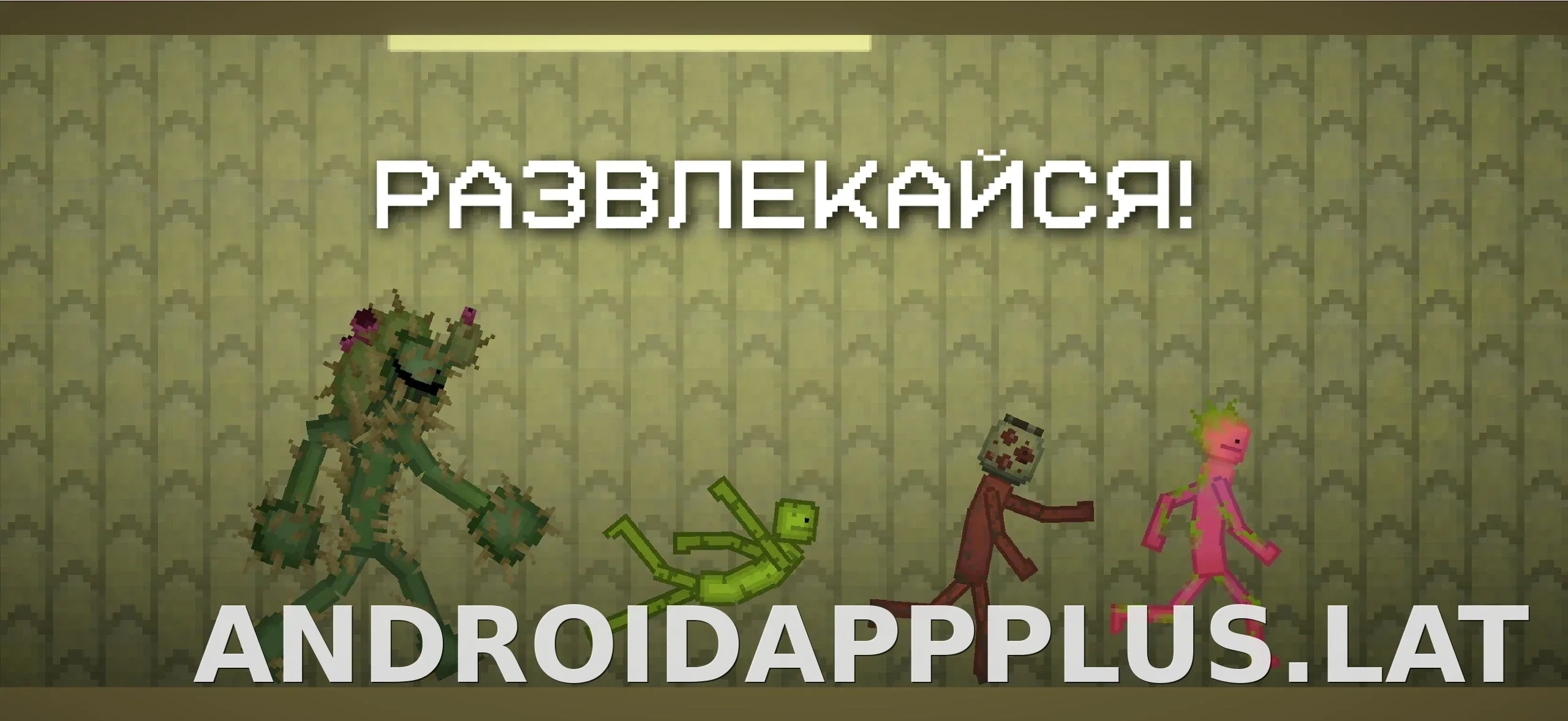 Melon Sandbox скриншот 5