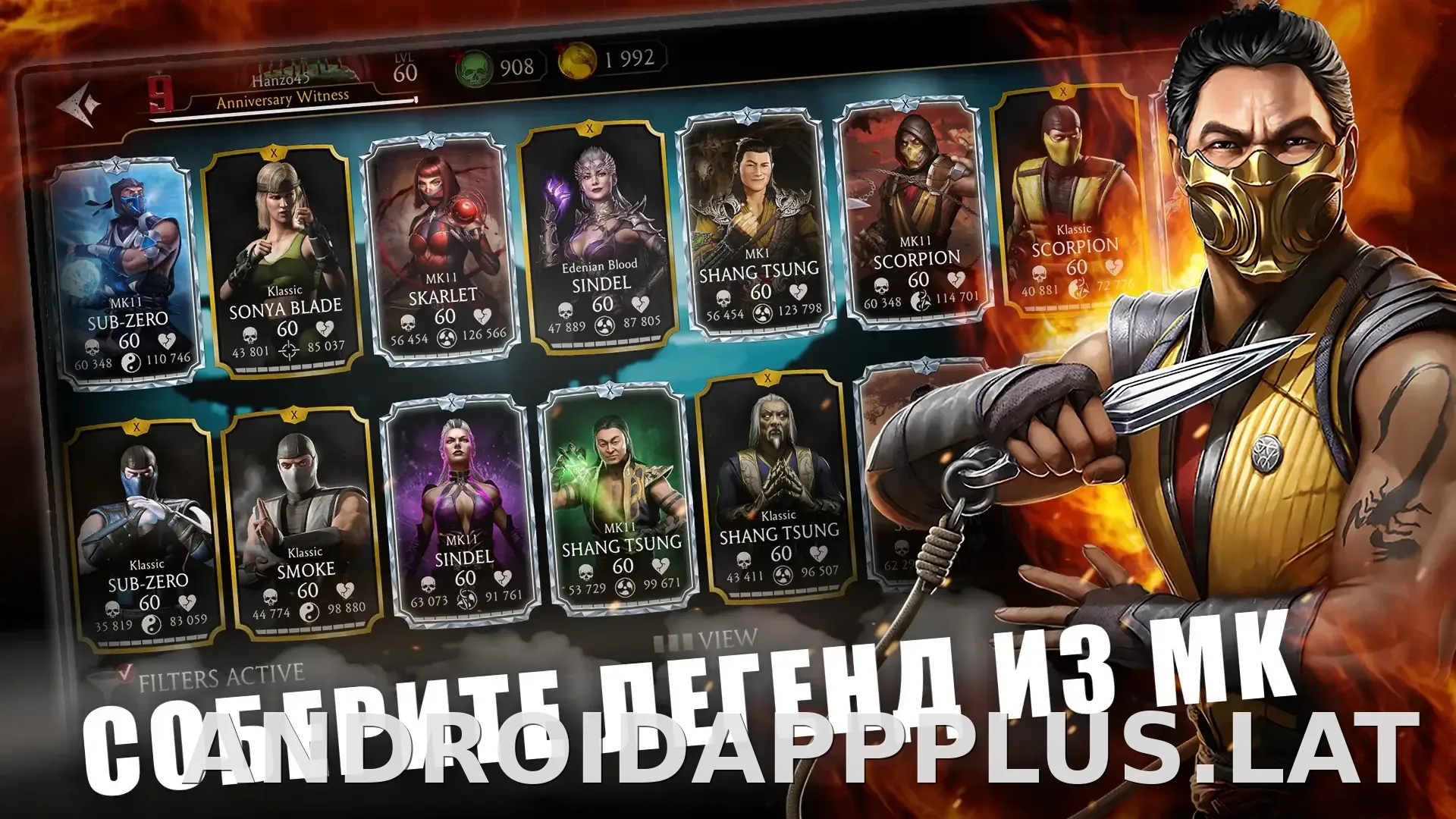 Мортал Комбат скриншот 1