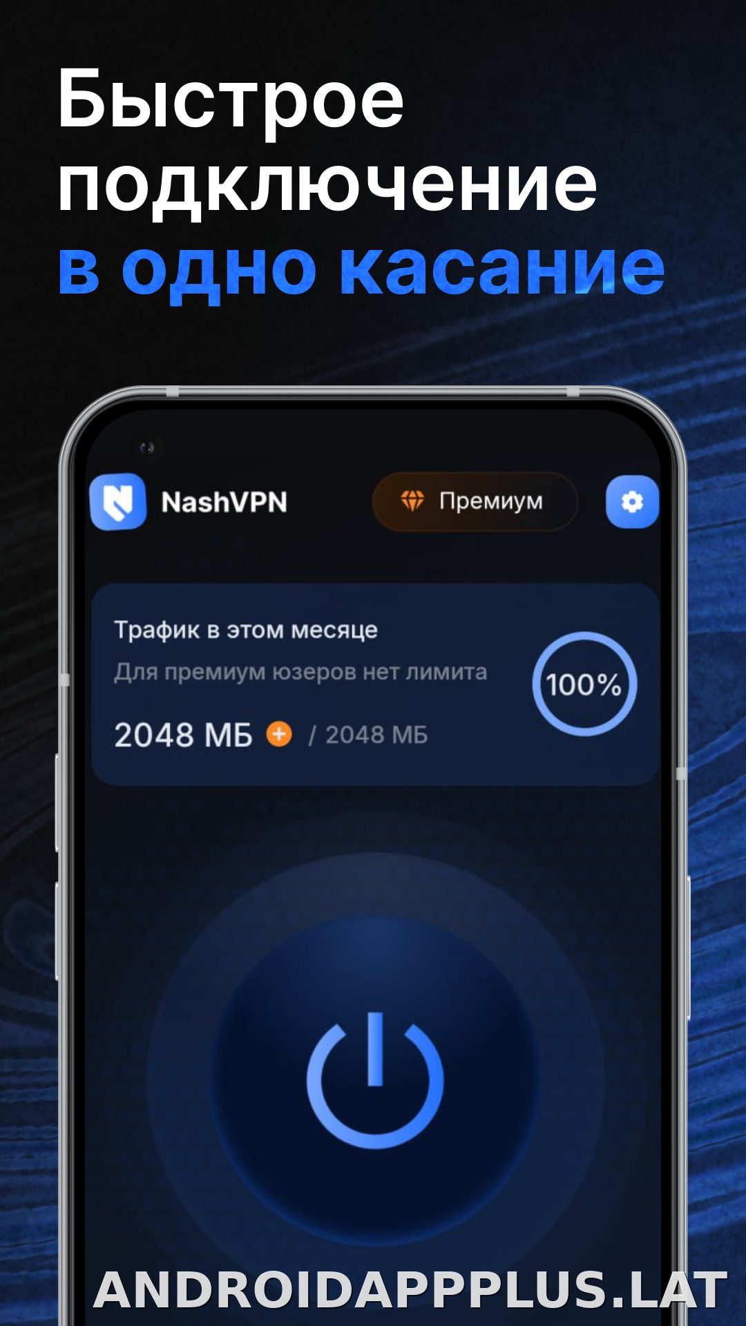 Nash скриншот 1