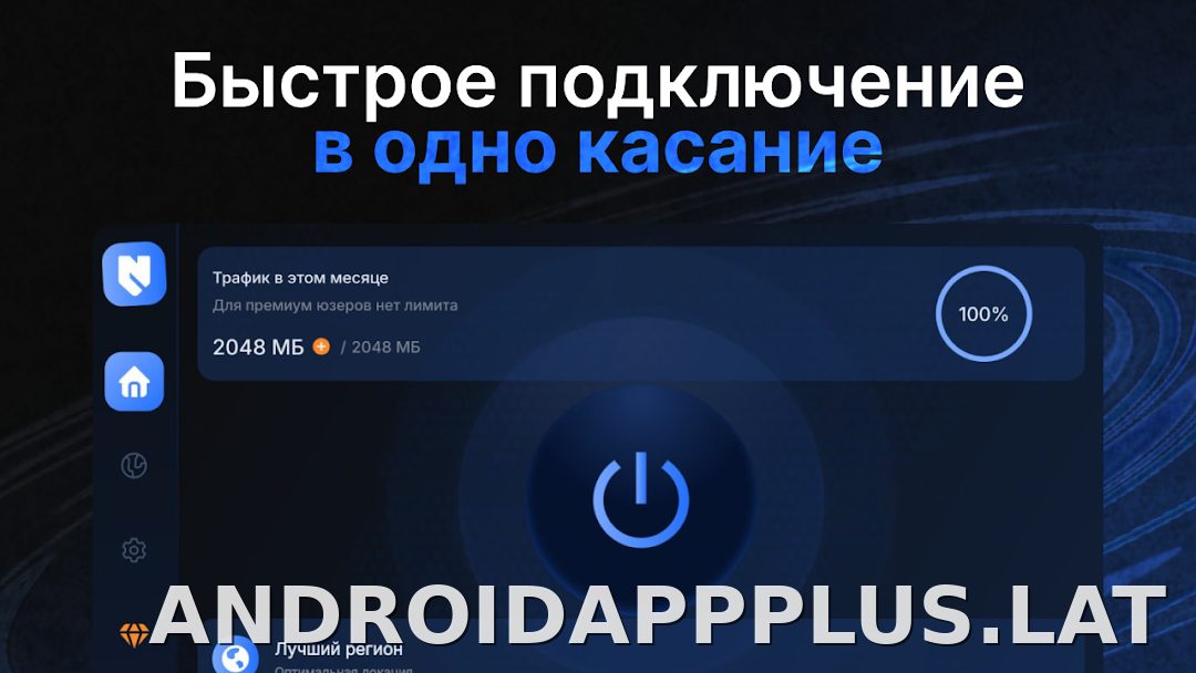 Nash скриншот 4