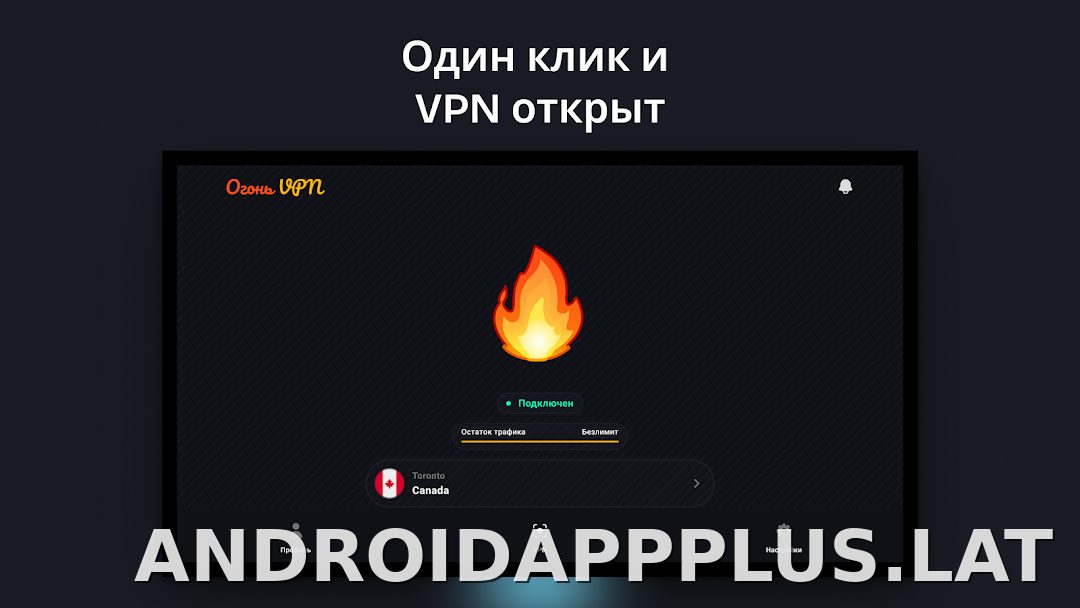 Огонь скриншот 5