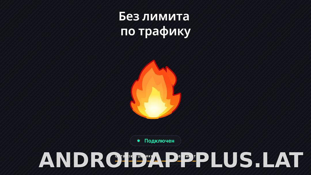 Огонь скриншот 6