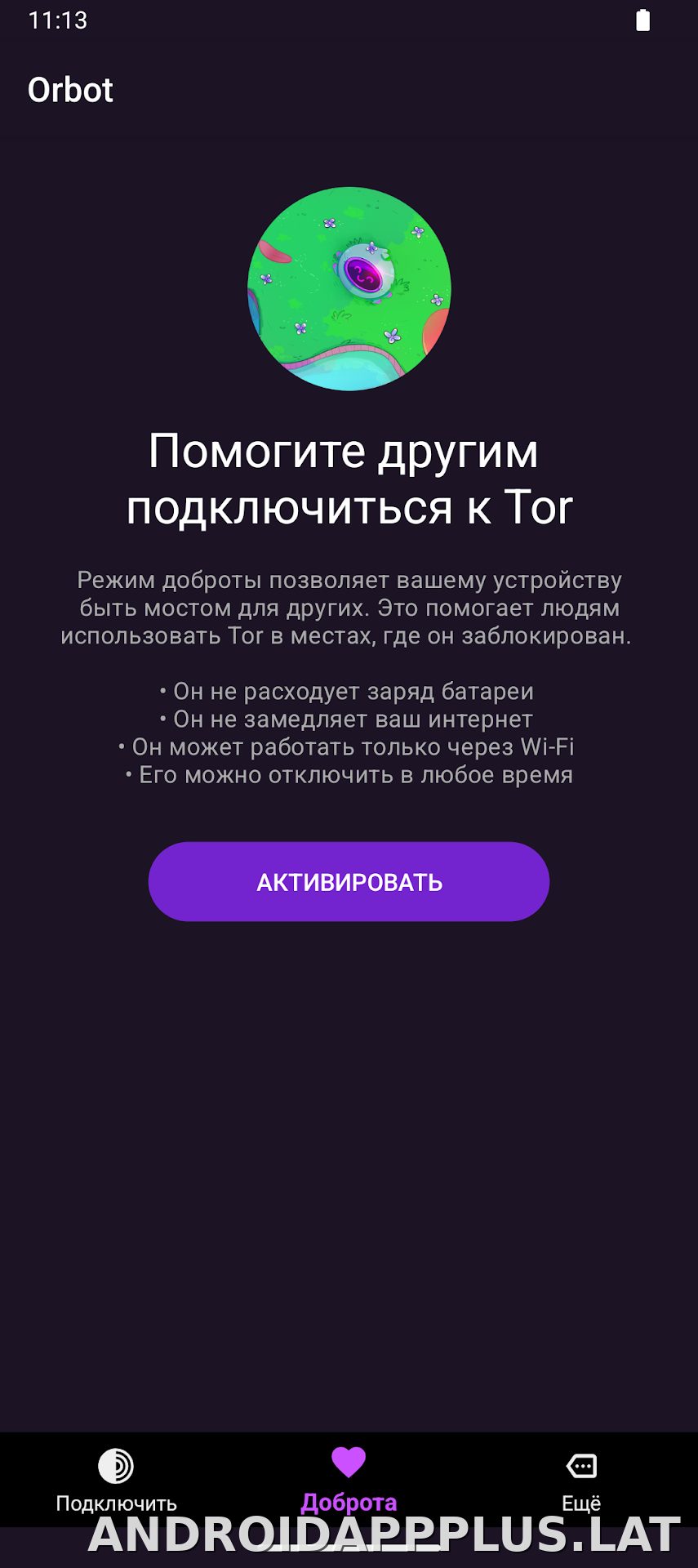 Orbot скриншот 3