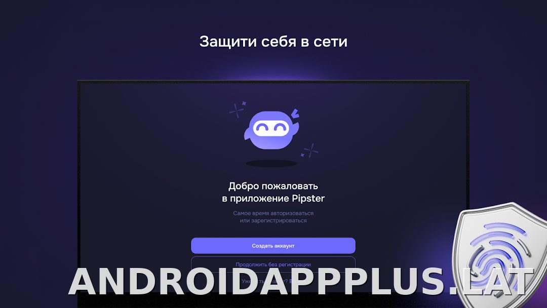 Pipster скриншот 4