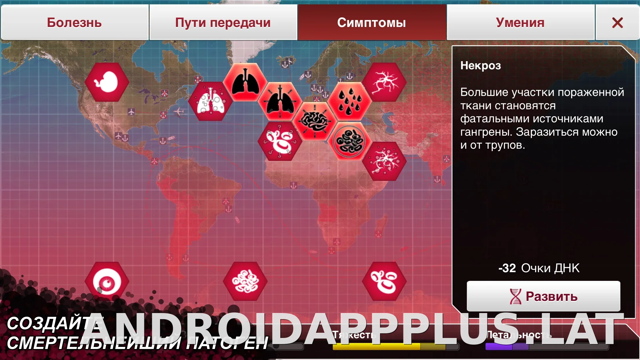 Plague Inc. скриншот 5