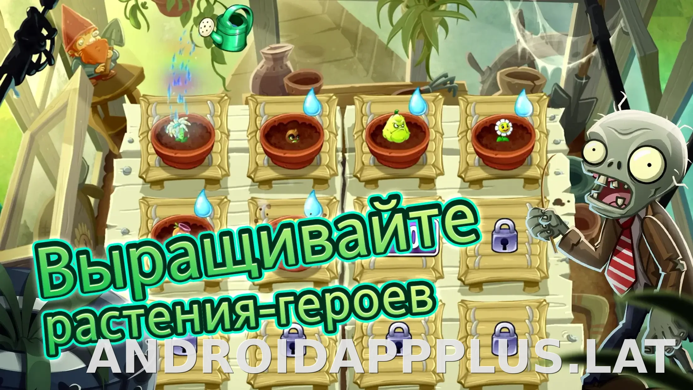 Plants vs Zombies 2 скриншот 4