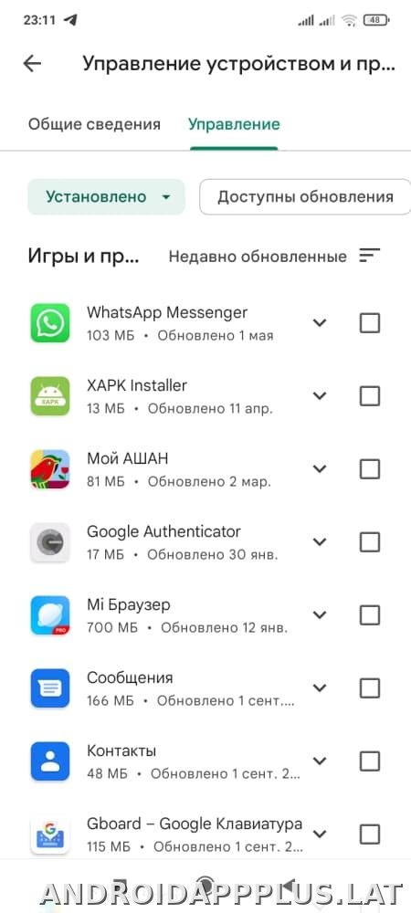 Плей Маркет скриншот 5