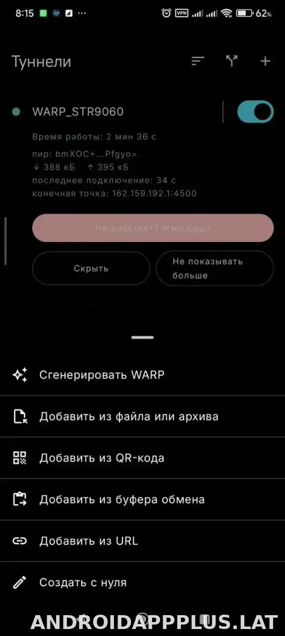 Portal WG скриншот 3