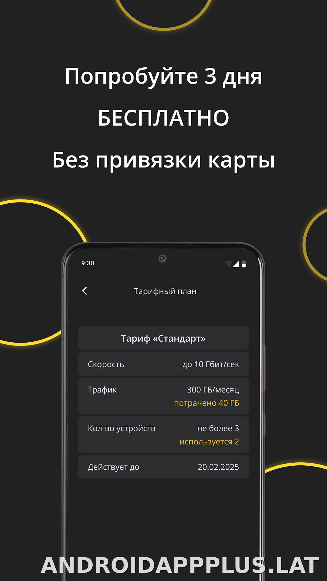 Premium скриншот 4