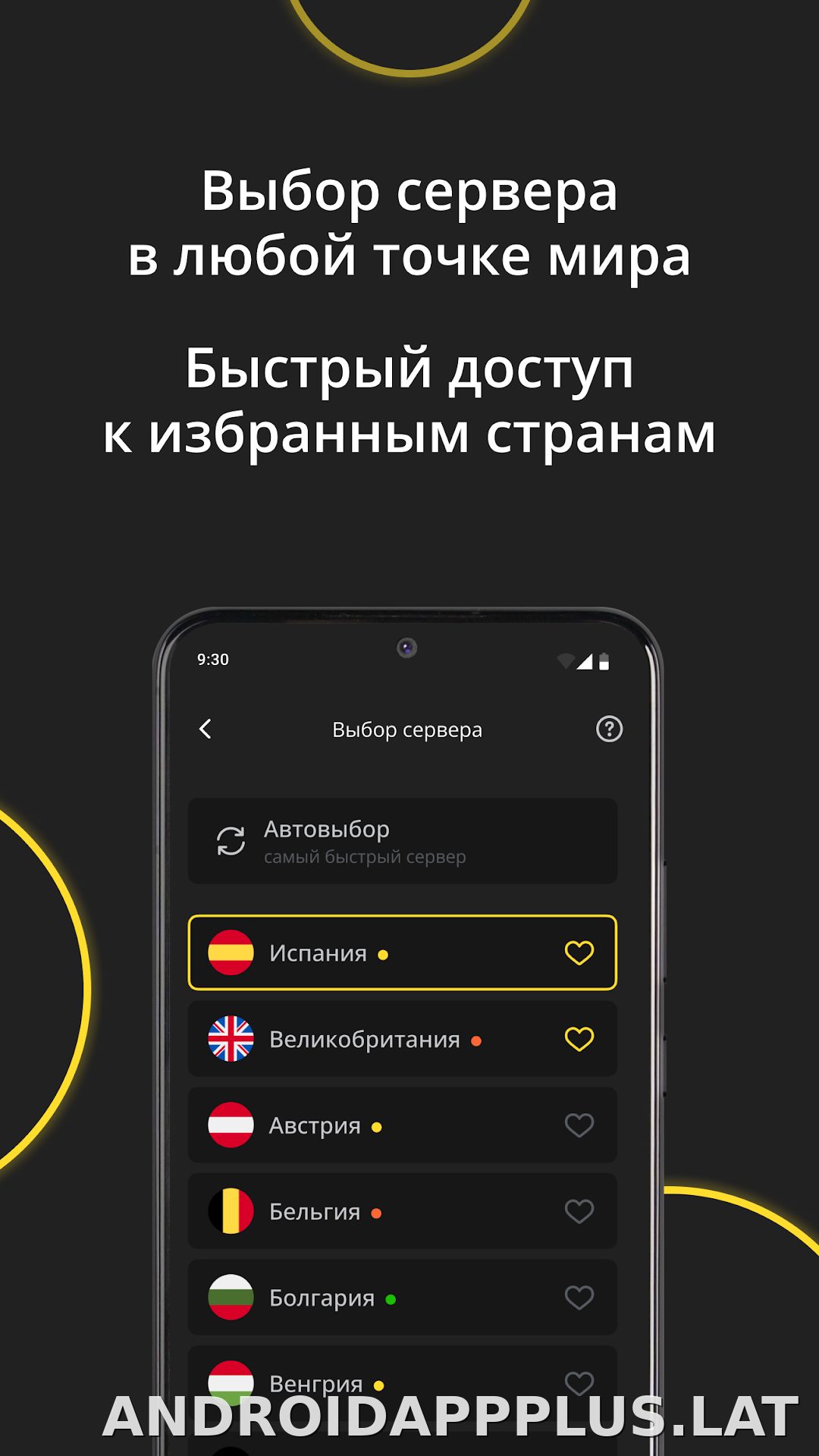 Premium скриншот 6