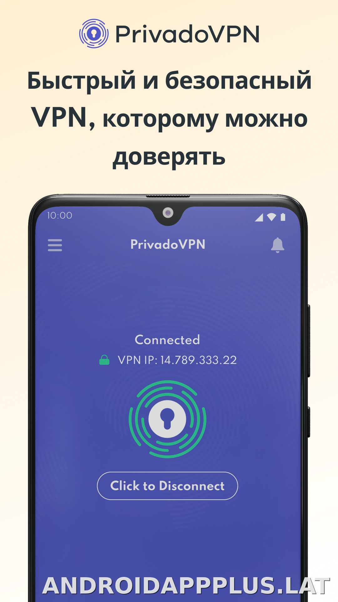 Privado скриншот 1