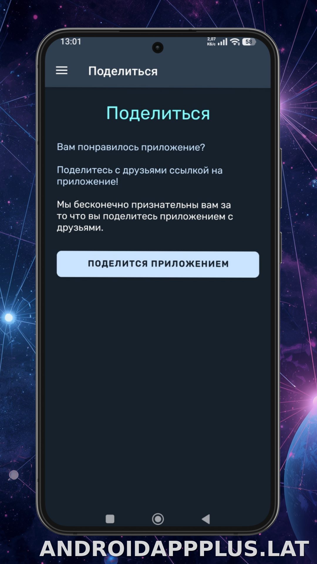 Ren скриншот 5