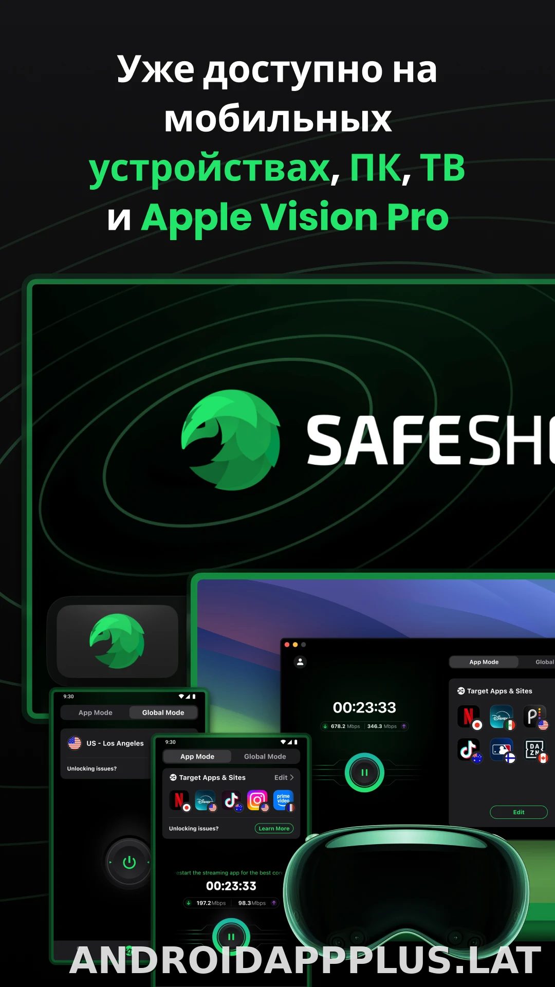 SafeShell скриншот 5