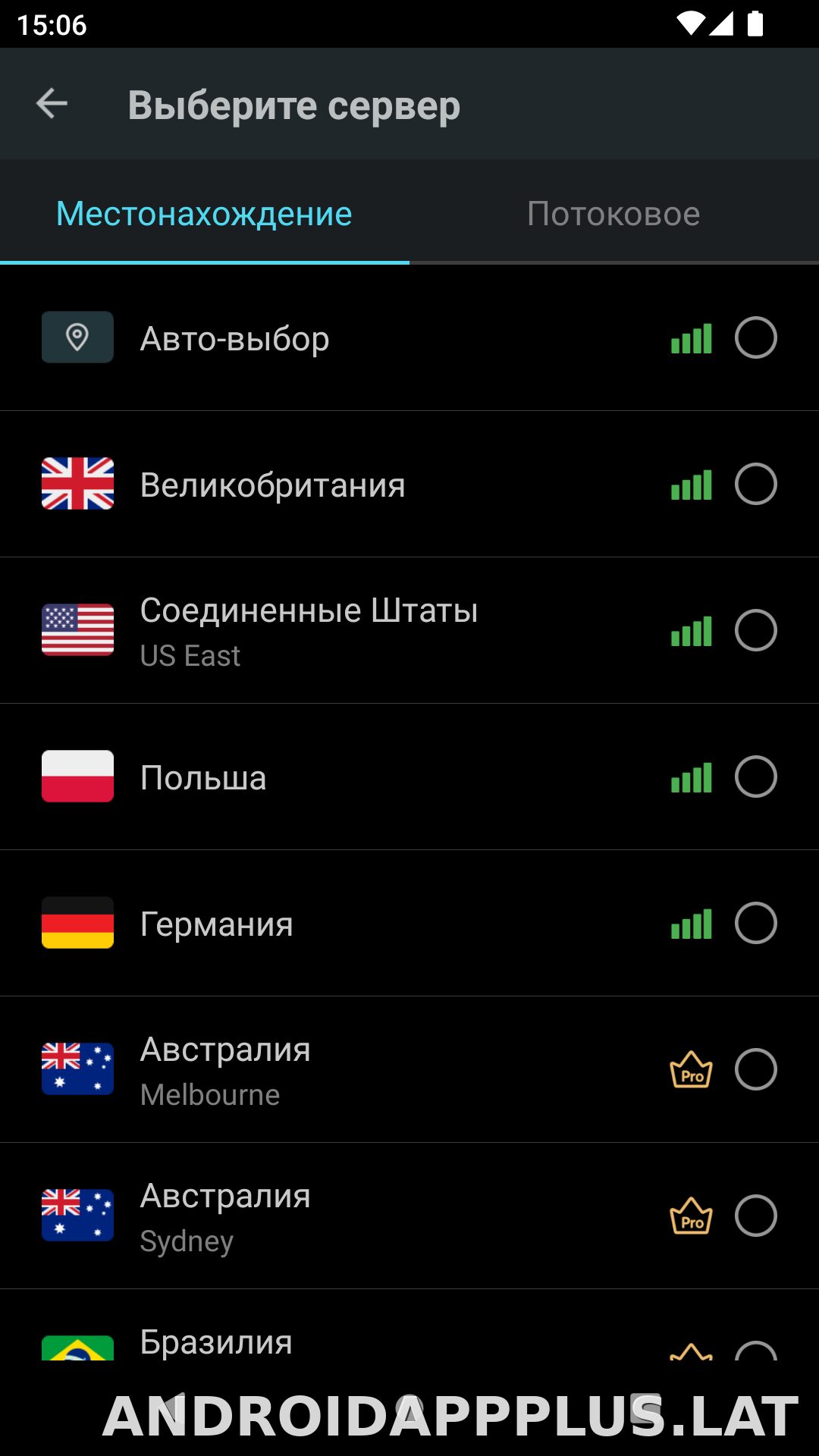 Secure скриншот 2