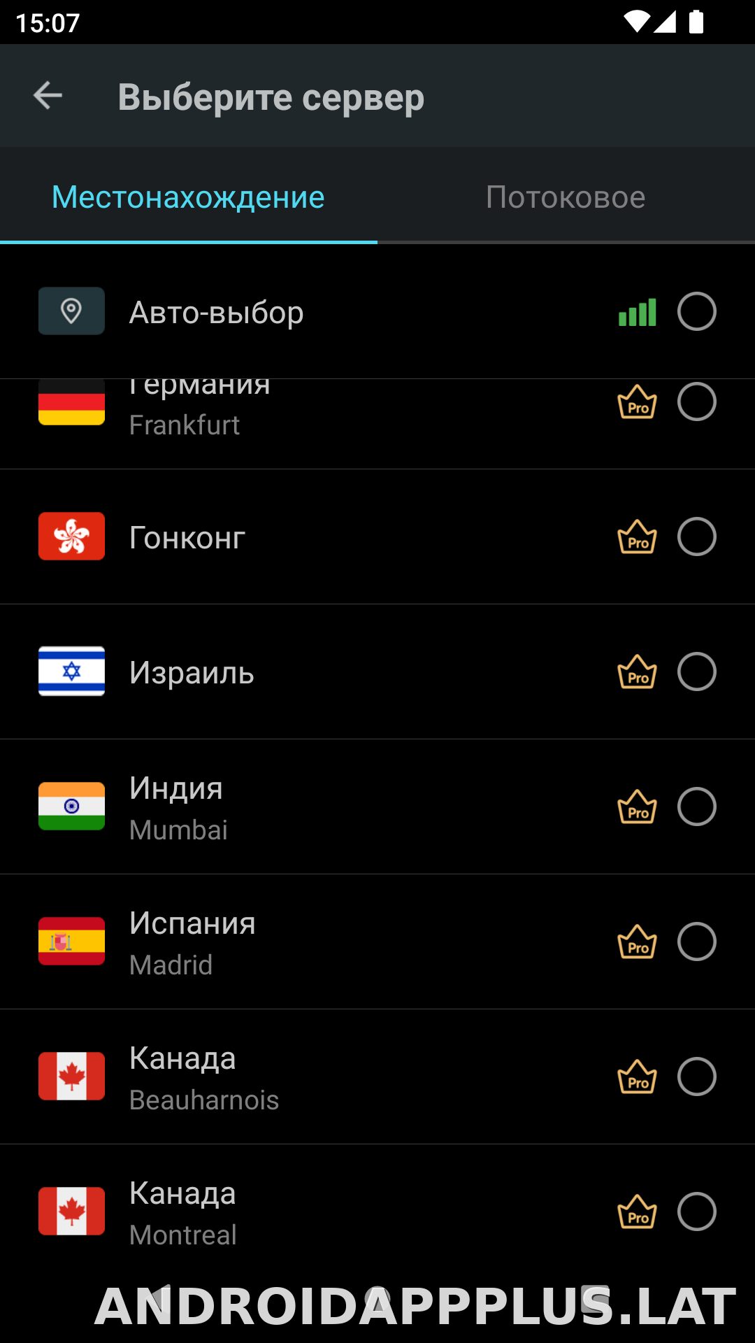 Secure скриншот 3
