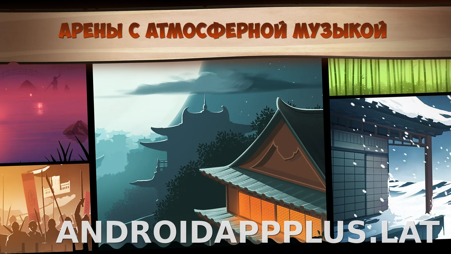 Shadow Fight 2 скриншот 3
