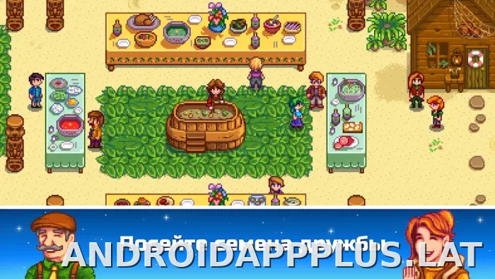 Stardew Valley скриншот 4