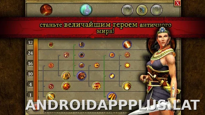 Титан Квест скриншот 4