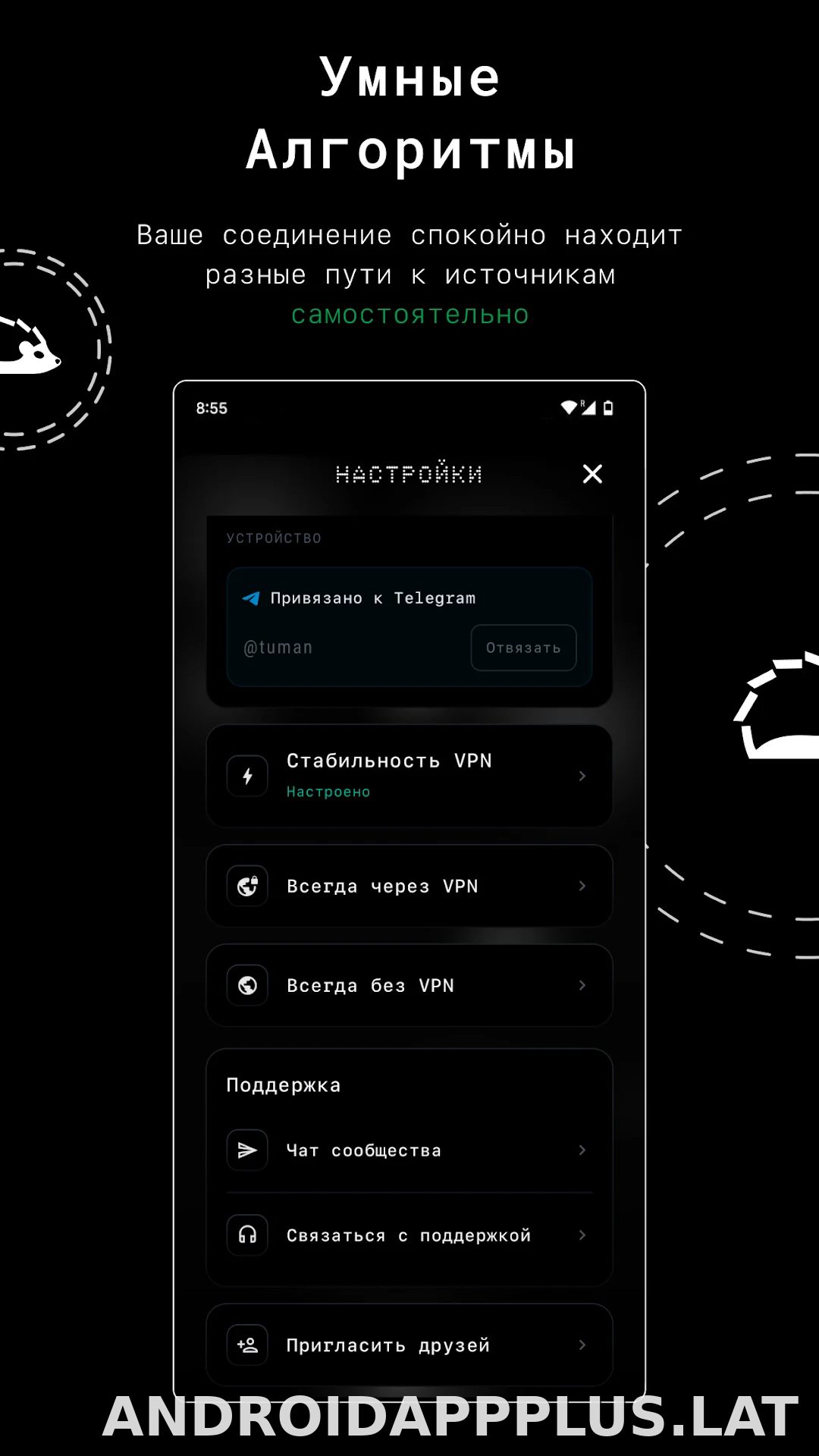 Tuman скриншот 2