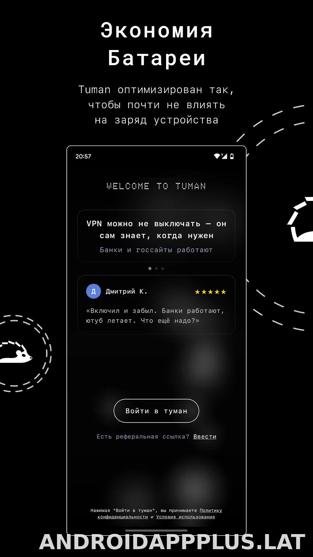 Tuman скриншот 3