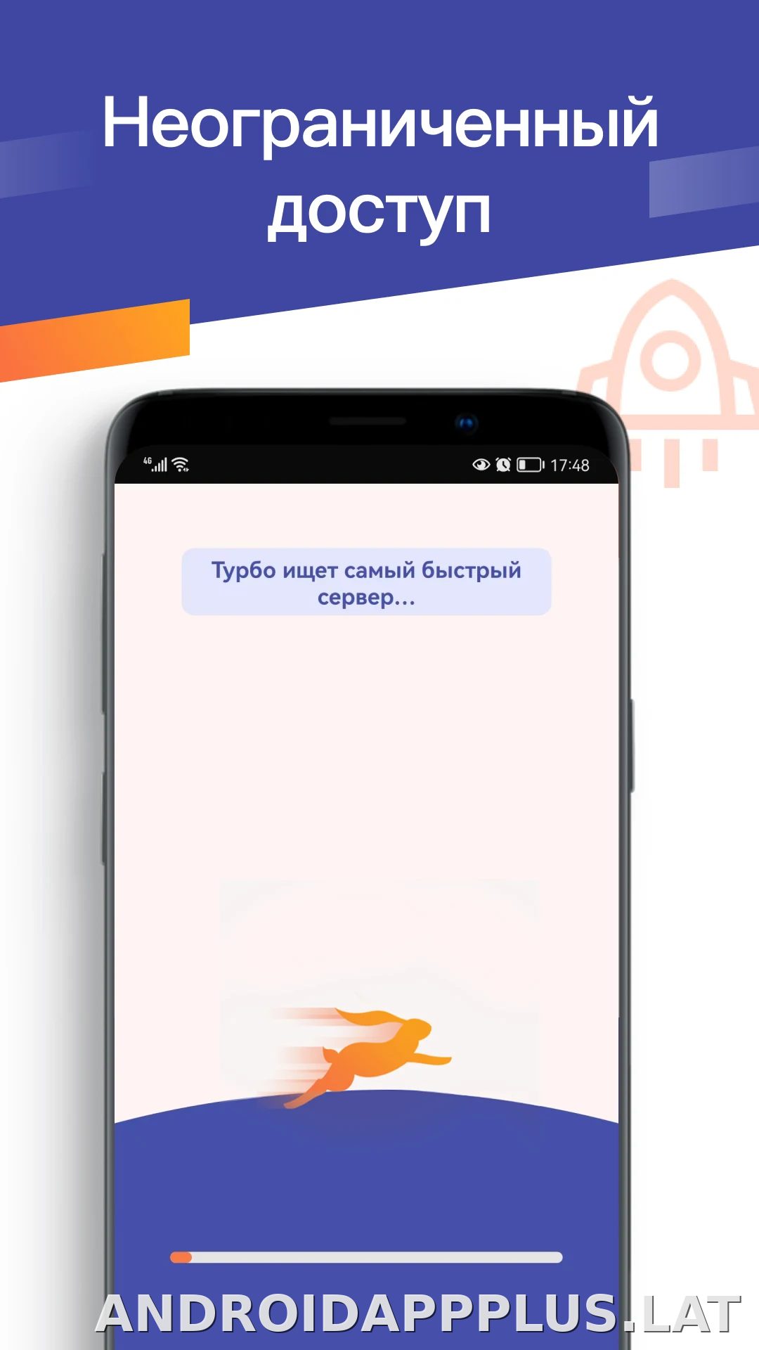 Turbo скриншот 4