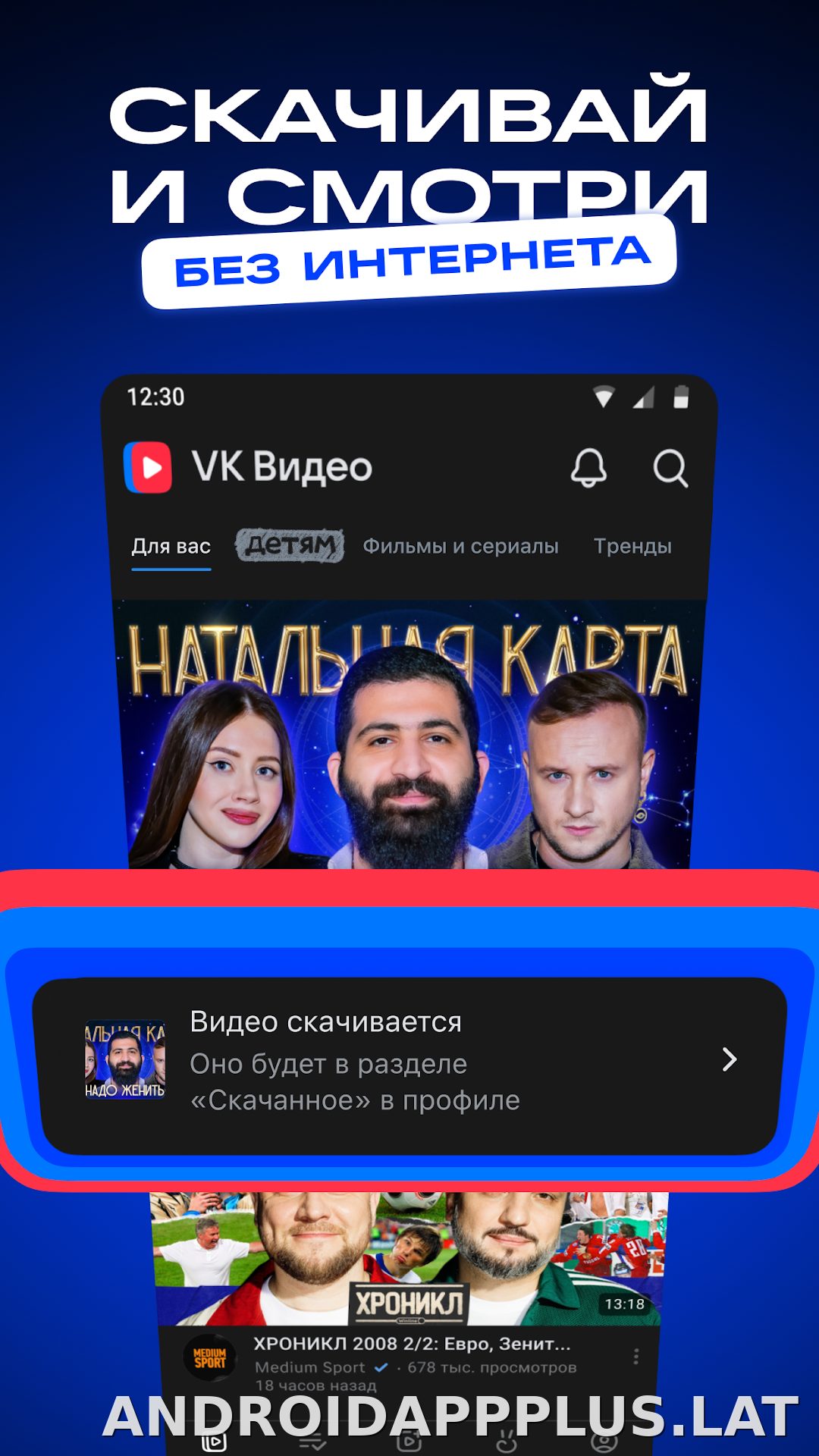 VK Видео скриншот 2