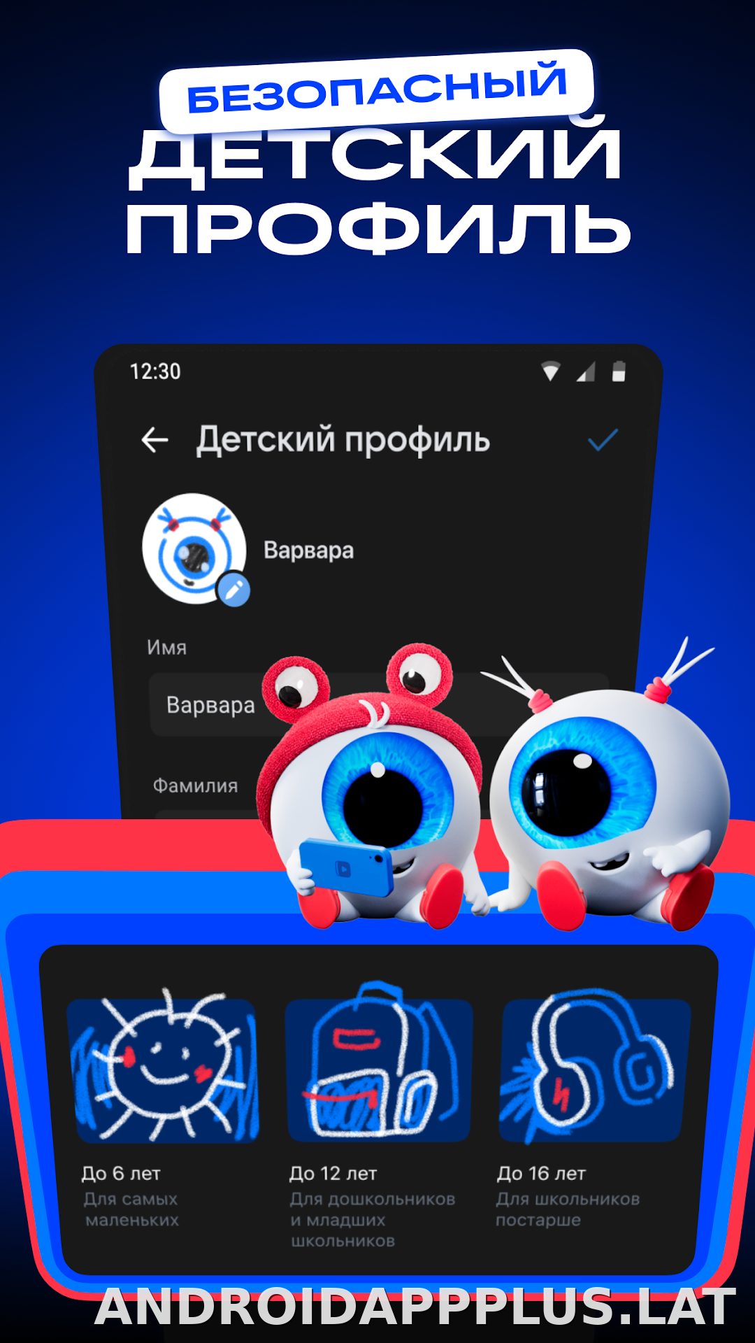 VK Видео скриншот 6