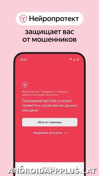 Яндекс.Браузер скриншот 4