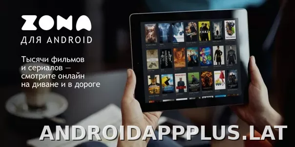 Zona скриншот 1