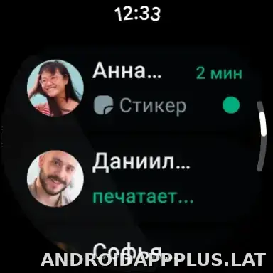 Ватсап скриншот 6